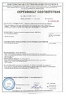 Сертификат качества 3